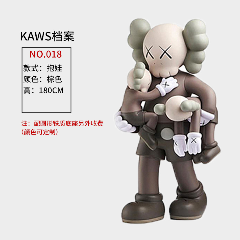 KAWS֥ͨҵڼճ»