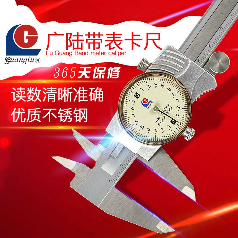 [广陆带表游标卡尺 高精度游标卡尺不锈钢代表卡尺0-150/200/300]