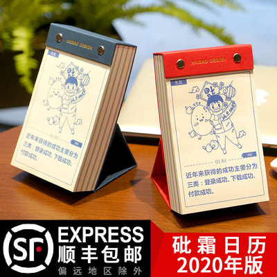 現貨定制2020年日曆毒雞湯日曆ins風手撕台曆簡約桌面擺件勵