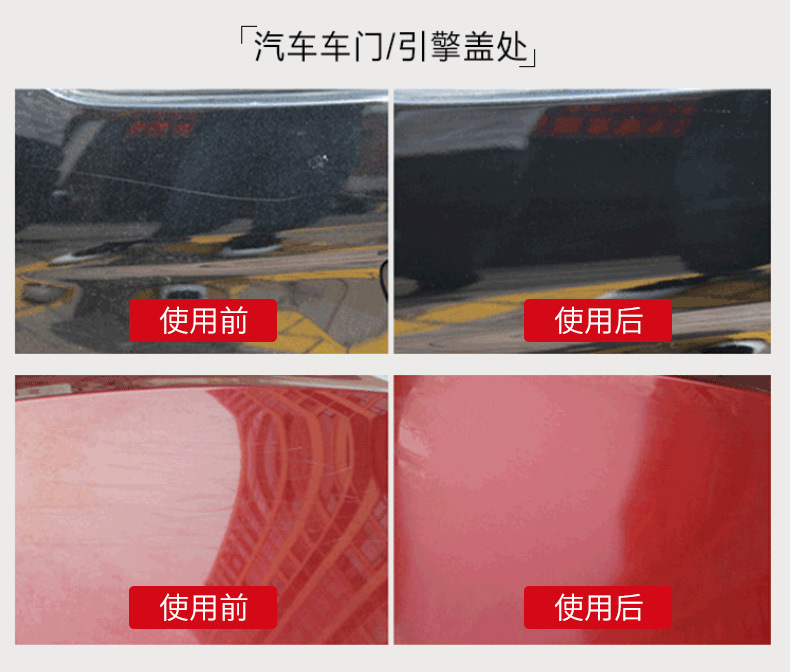 易彩去痕研磨剂 汽车漆面划痕修复剂 车痕刮痕修复蜡 车用抛光蜡详情图7