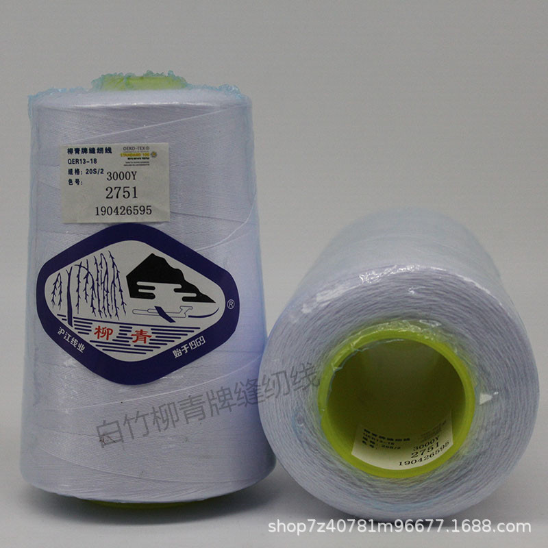 표백 색상 2751*20S/2 3000Y