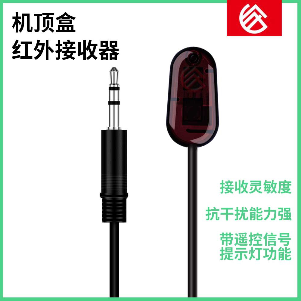 越众诚专业订做 定做 影音家电 机顶盒 车载DVB 红外接器 延长线