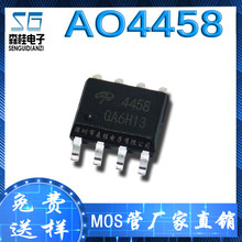 �NƬ AO4458 4458 20A/30V N�ϵ� MOS�܈�Ч���� SOP-8