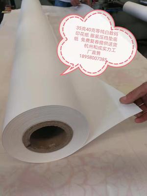 无杂质 30克纯白木浆纸  数码印花原纸  服装压邹垫底纸|ms