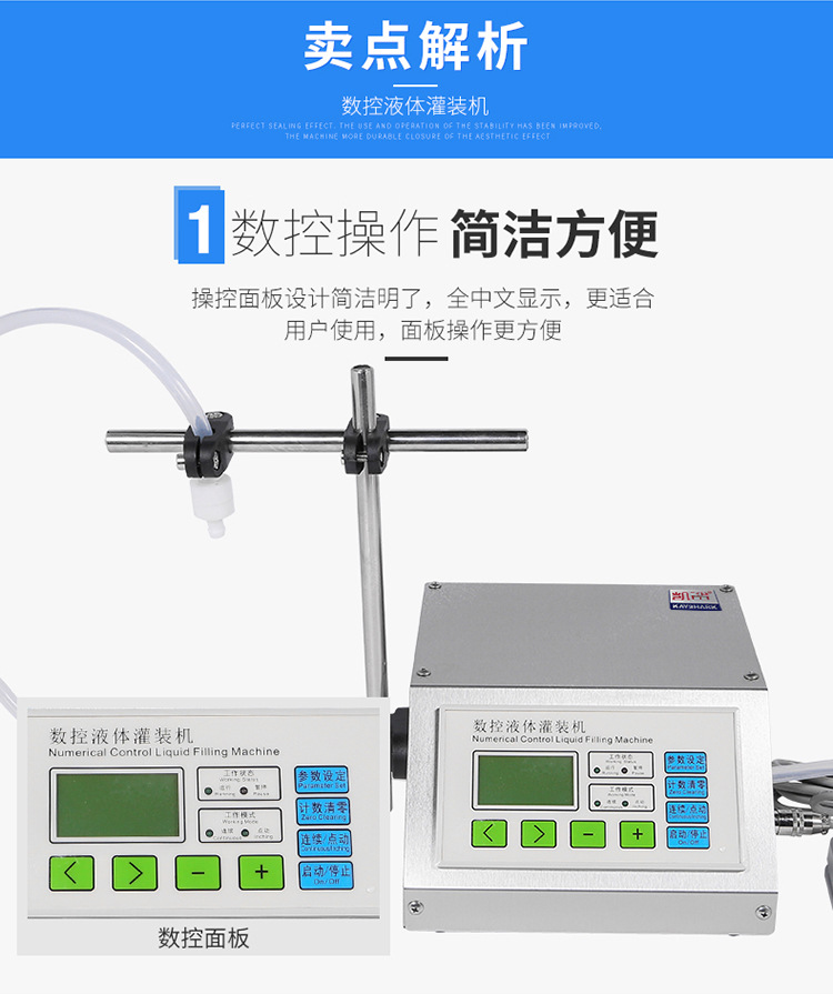 数控液体灌装机_03.jpg