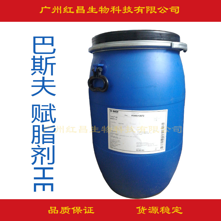 巴斯夫CETIOL 赋脂剂HE PEG-7聚乙二醇-7椰油酸甘油酯