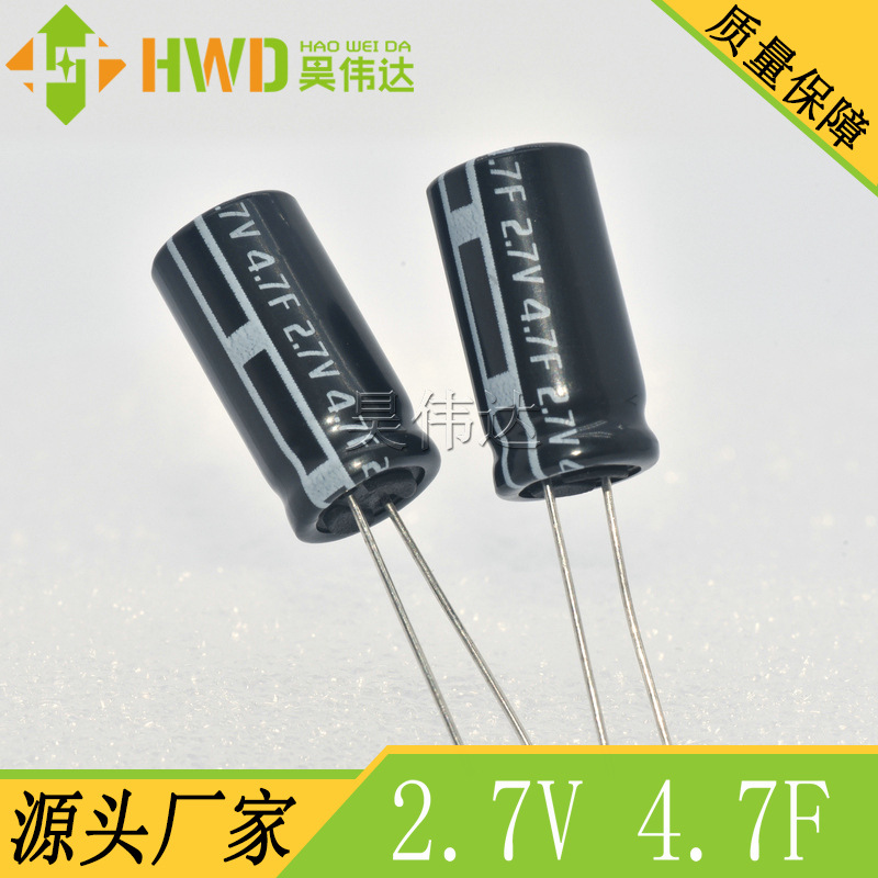 厂家玩具超级法拉电容2.7V 4.7F 2.7V4.7F 8*20MM 圆柱型卷绕型