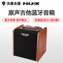 NUX Stageman AC-50电箱琴木吉他民谣吉他音箱 鼓机 效果器 50瓦