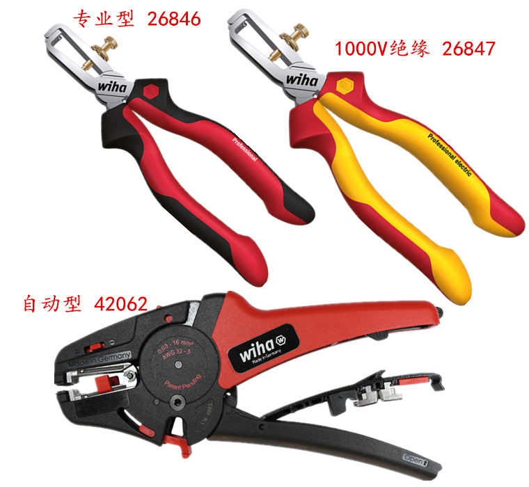 进口德国威汉wiha 剥线钳 剥皮钳 26846/26847/42062
