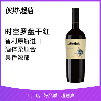 淘宝代发智利红酒原瓶进口干红葡萄酒时空罗盘卡门妮雅干红葡萄酒