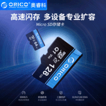 Orico/奧�？� SD高速存儲卡大容量擴展高速閃存電腦筆記本TF卡