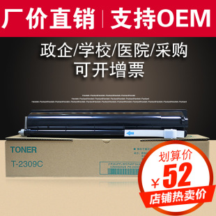 �m�Ö|֥TC2309C�ۺ� T-2303Aī�ۺ�2309A̼��2809A 2803A��ӡ�C