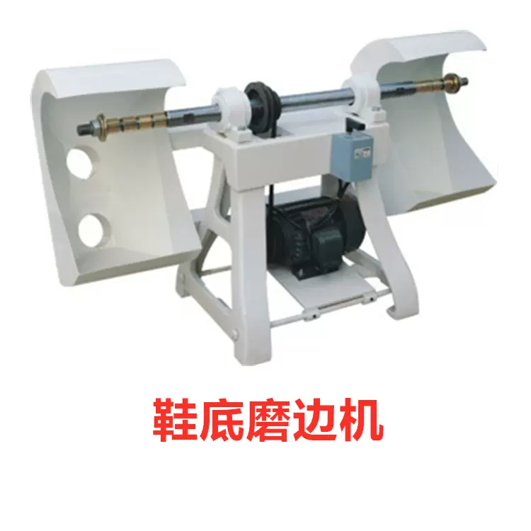 东莞二手变速鞋底磨边打粗机鞋厂制鞋机器设备鞋底磨边机