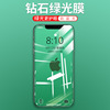 Application of Apple 13 anti -blue -light steel film iPhone14 HD 12 green glass film XR full -screen mobile phone film 8