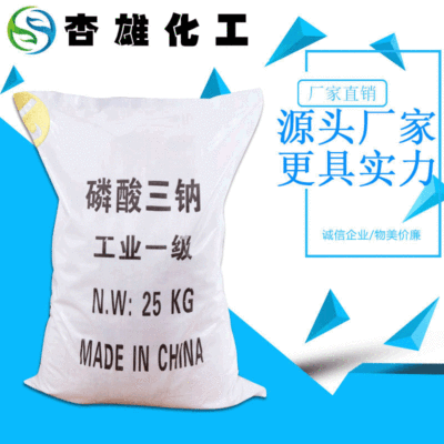 【磷酸三钠】现货供应工业级磷酸三钠 高纯度水处理无水磷酸三钠|ru