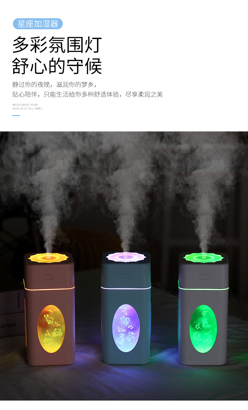 星座加湿器-详情2_04.jpg