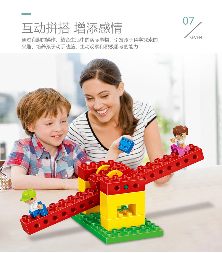 积木详情图-2_19.jpg