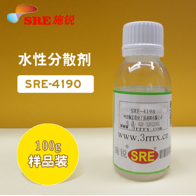 施銳SRE4190水性工業塗料水墨顏料炭黑色漿钛白粉分散劑