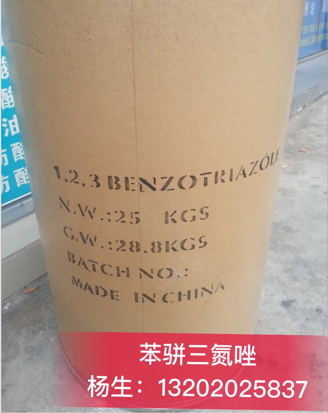Benzo triazole three BTA Benzo three azole Nanjing Corrosion inhibitor