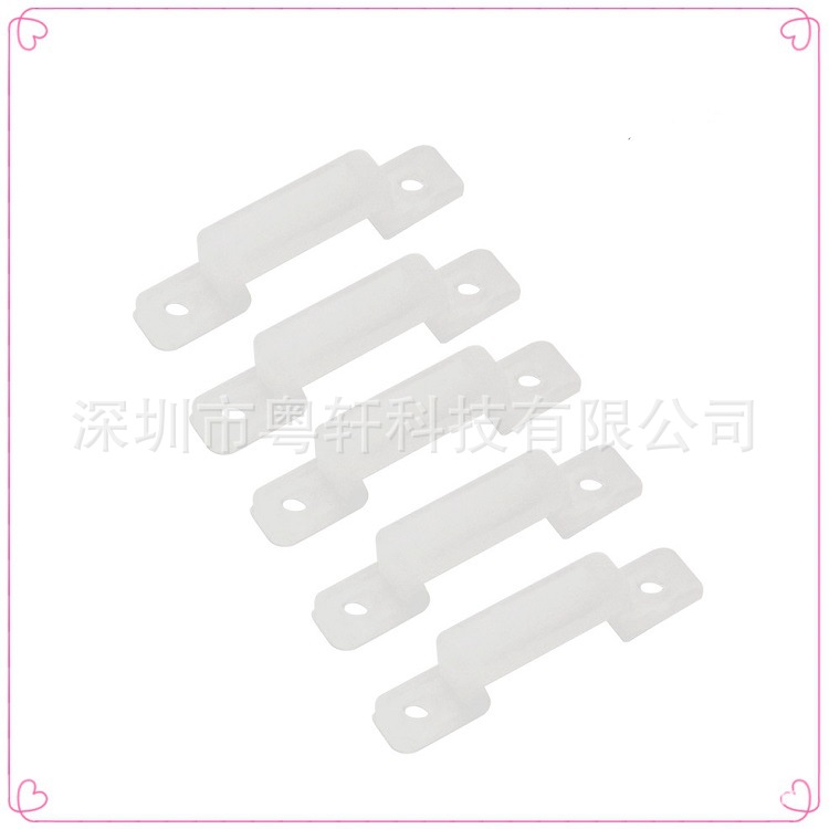 灯带硅胶卡子2