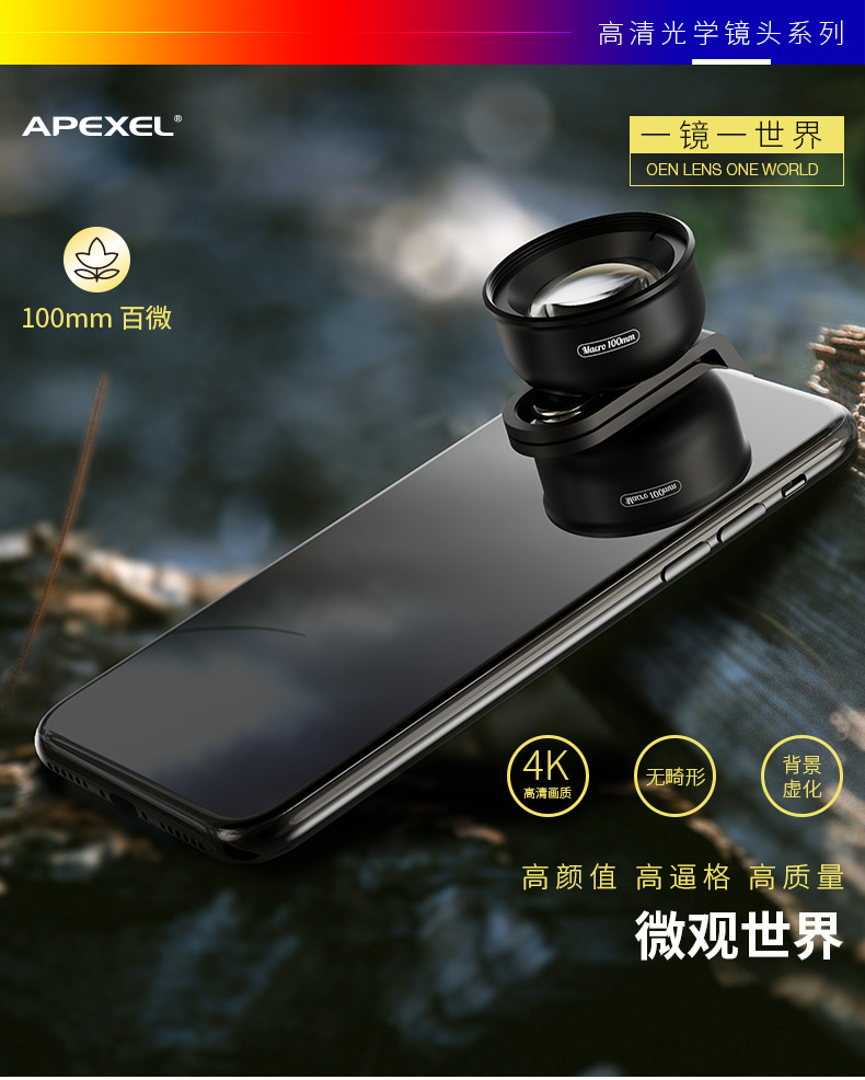 Objectif pour téléphone portable APEXEL - Ref 3374454 Image 6
