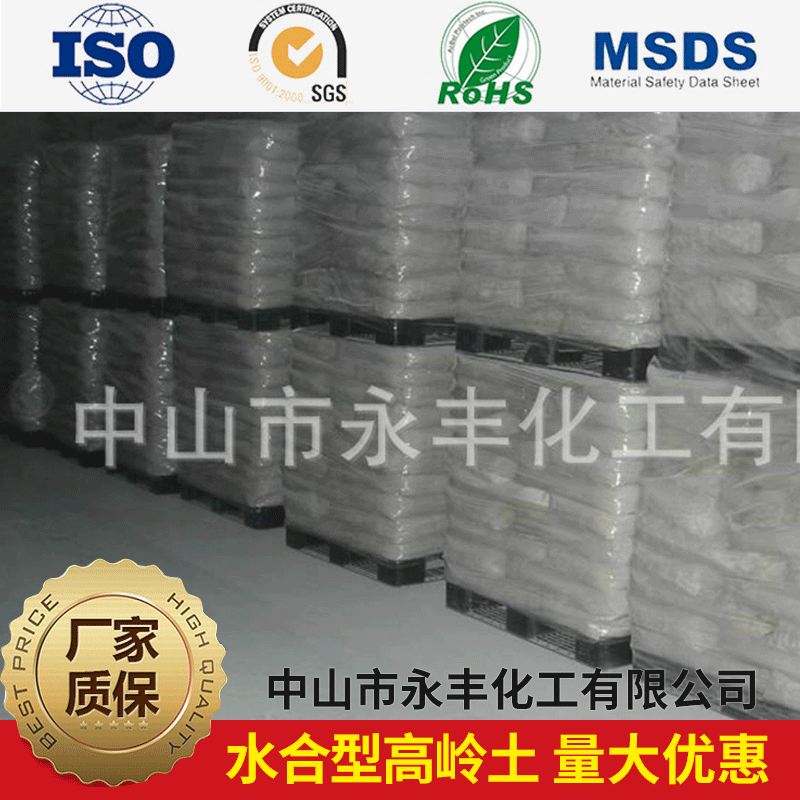 销售 益瑞石IMERYS水合型高岭土YMT  水合型高岭土ED