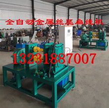 钢筋压扁机 铁丝扁线机 金属线压扁切断机 不锈钢丝压扁丝收卷机