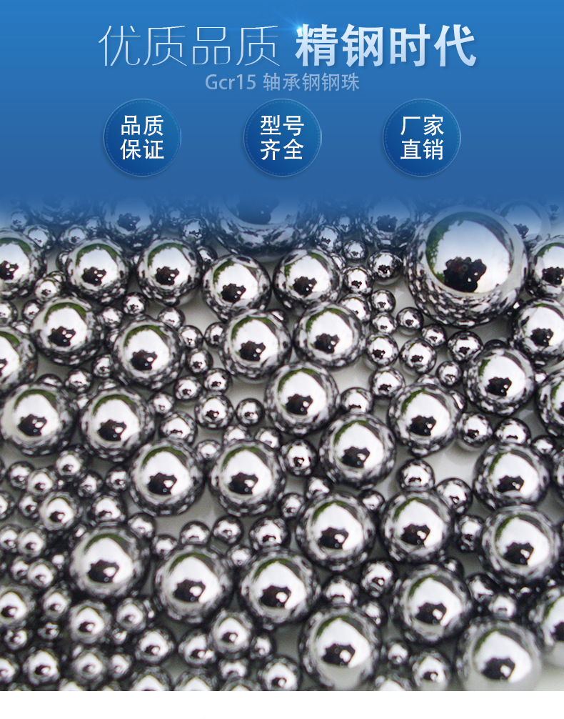 轴承钢球10-20展示图1.jpg