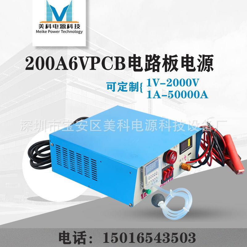 PCB电路板电源200A6V电镀整流器火牛高频电镀电源