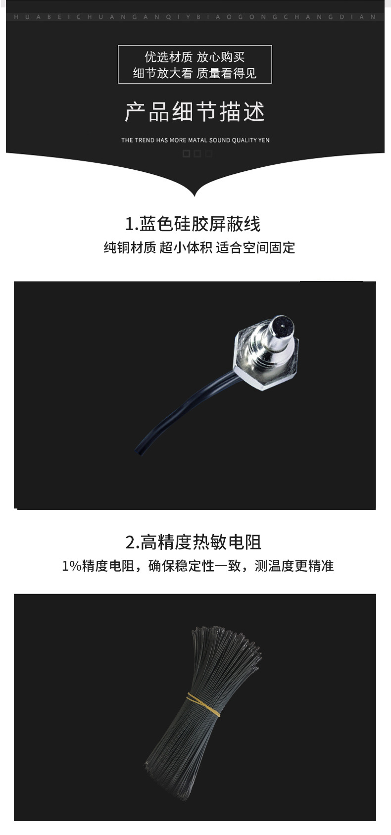 泽禹兴详情页_05