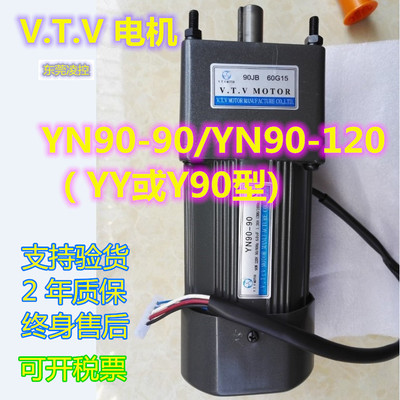 VTV новый оригинальный YN90-120CC.RF 90JB3G15-90JB7.5-200G15 редукторный двигатель