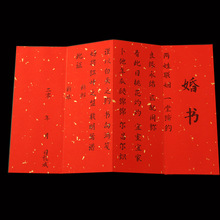 古代喜帖图片,请帖,婚礼_大山谷图库