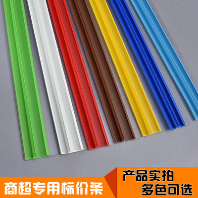 supermarket goods shelves Plastic PVC Article price supermarket goods shelves Price check Article price,Price tag,Price list