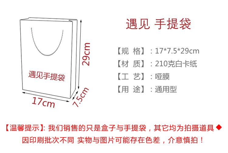 遇见手提袋尺寸图.jpg