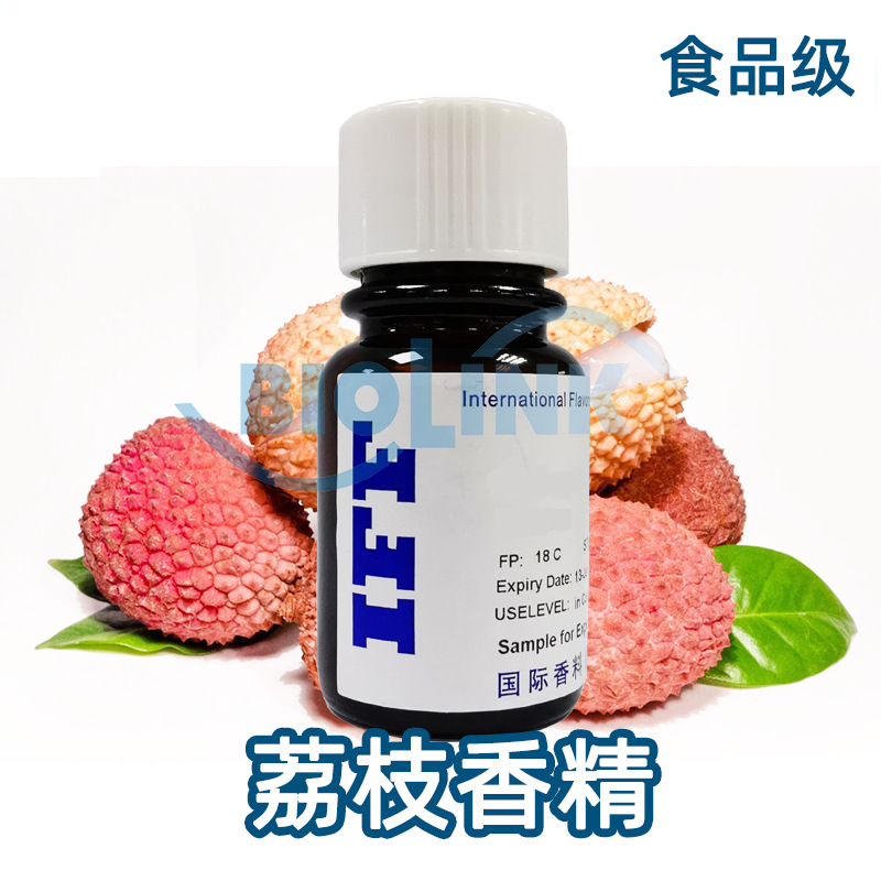 IFF荔枝香精 香甜荔枝食品香精离职食品级香精浓郁留香持久
