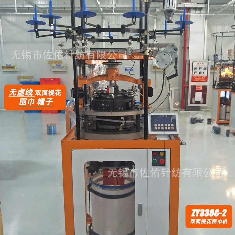 新款无虚线围巾帽子机 22款双面啦啦队球迷类及广告类围巾帽子机