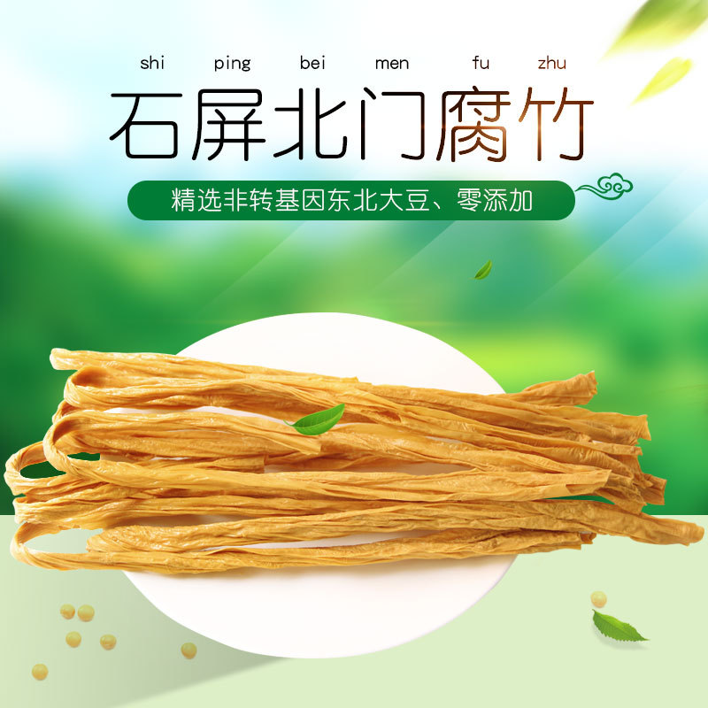 Bulk Rolls of dried bean milk creams strips 8KG Da He Yuan Yunnan Shiping North Gate Yuba Non-GM Zero added manual Yuba