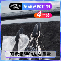 Car-mounted small hook adhesive dashboard hook multi-functional vehicle convenience hook SD-2516