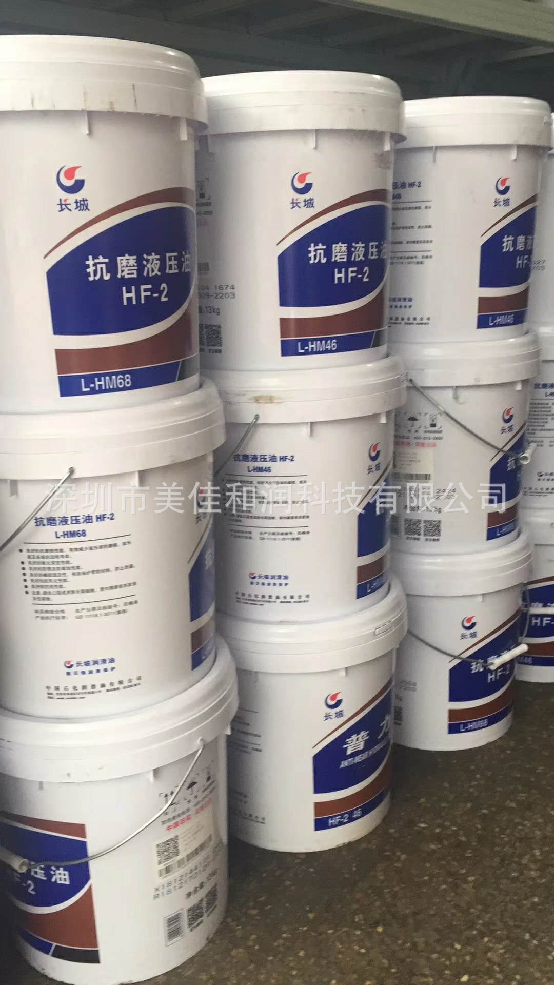 批发46号抗磨液压油 长城普力HF-2液压润滑油机械设备润滑液压油