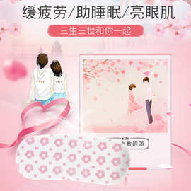 厂家直销云本桃花款片装蒸汽眼罩采购热敷护眼缓解疲劳护瞳护目