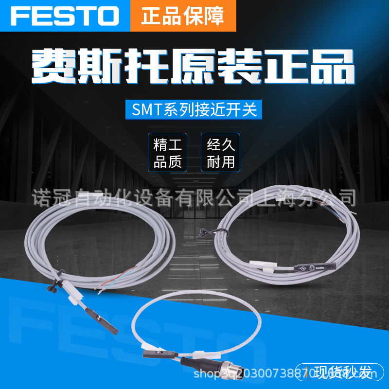 FESTO/费斯托磁性开关SME-8M-DS-24V-K-0,3-M8D/SME-3-LED-24