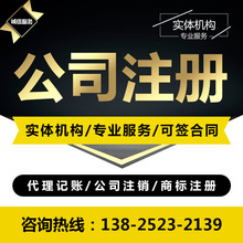 专业深圳办理营业执照 代理前海企业公司注册 深圳注册前海公司