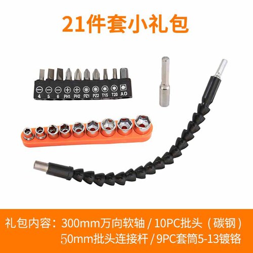 Cordless drill, electric screwdriver bit, universal flexible shaft connection bit, double-ended cross bit, strong magnetic wind bit
