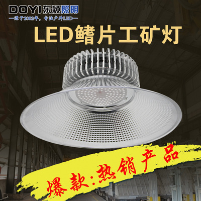 厂家直销LED工厂灯鳍片散热工矿灯车间厂房仓库顶棚灯工业照明灯|ms