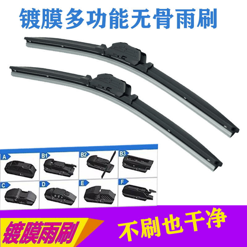 阿里镀膜雨刮1