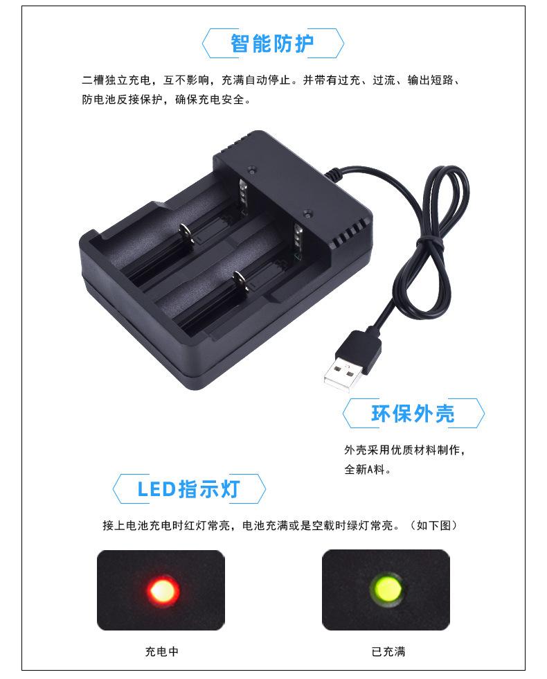 充电盒26650 USB 3.7V 二位_详情4