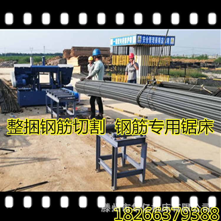 GB4240钢筋锯床适用于高铁 隧道 桥梁的钢筋齐头钢筋锯断小机型