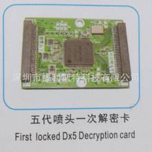 ^һνܿfirst locked dx5 printhead decryption card