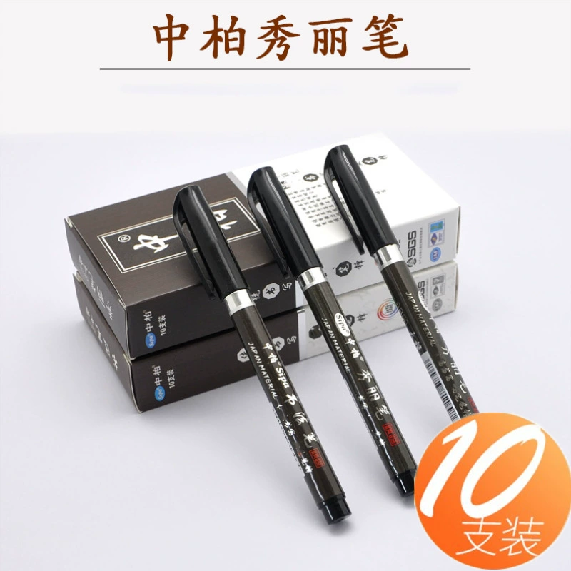 Bai Xiuli Pen студенты специальная ручка для каллиграфии ручка SB57