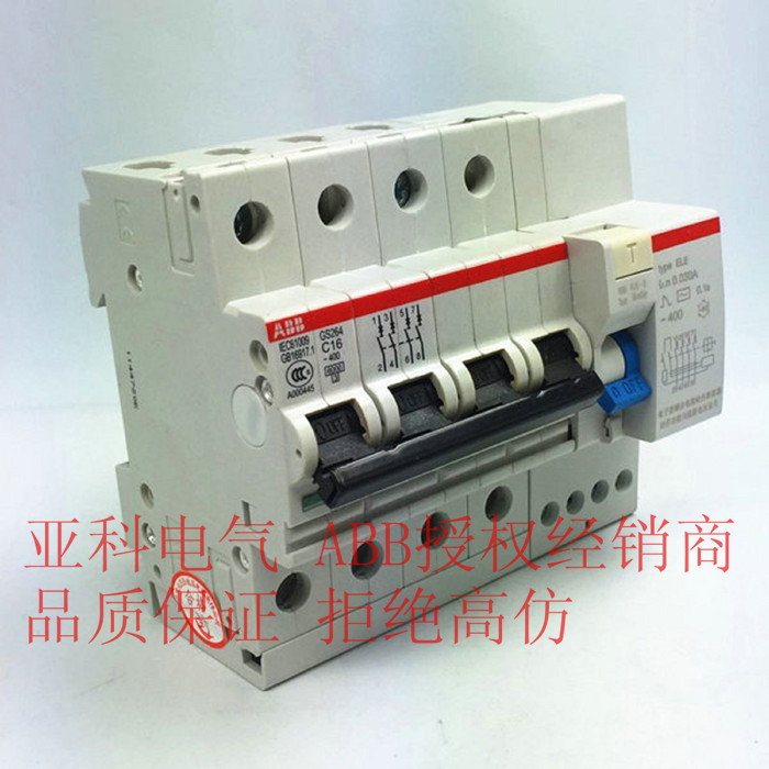 gs264-c16小型断路器